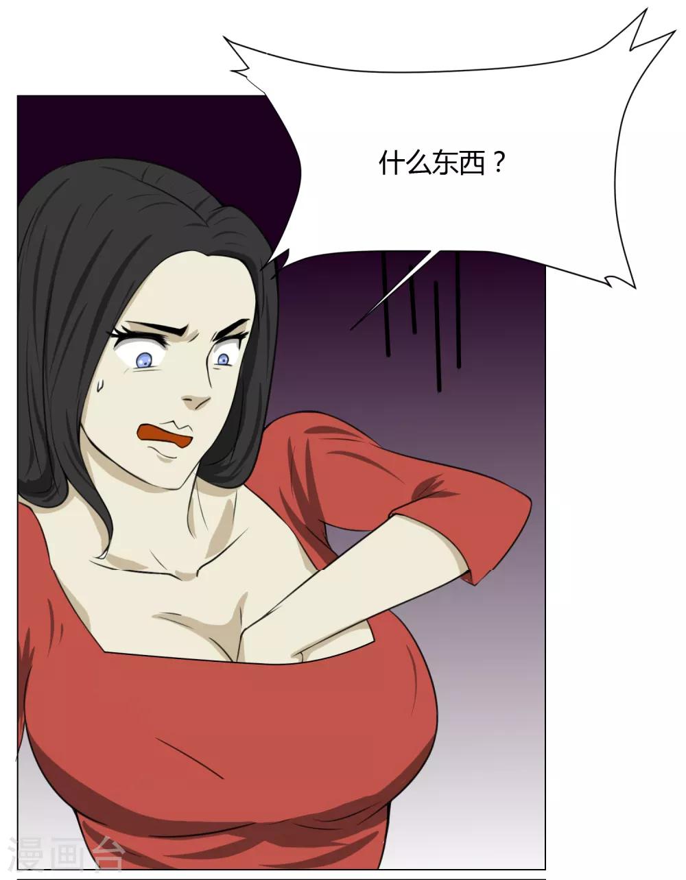 第4话 调皮生命珠17