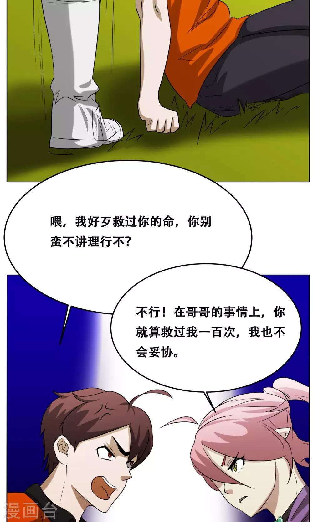 第15话 夺命女魔头13