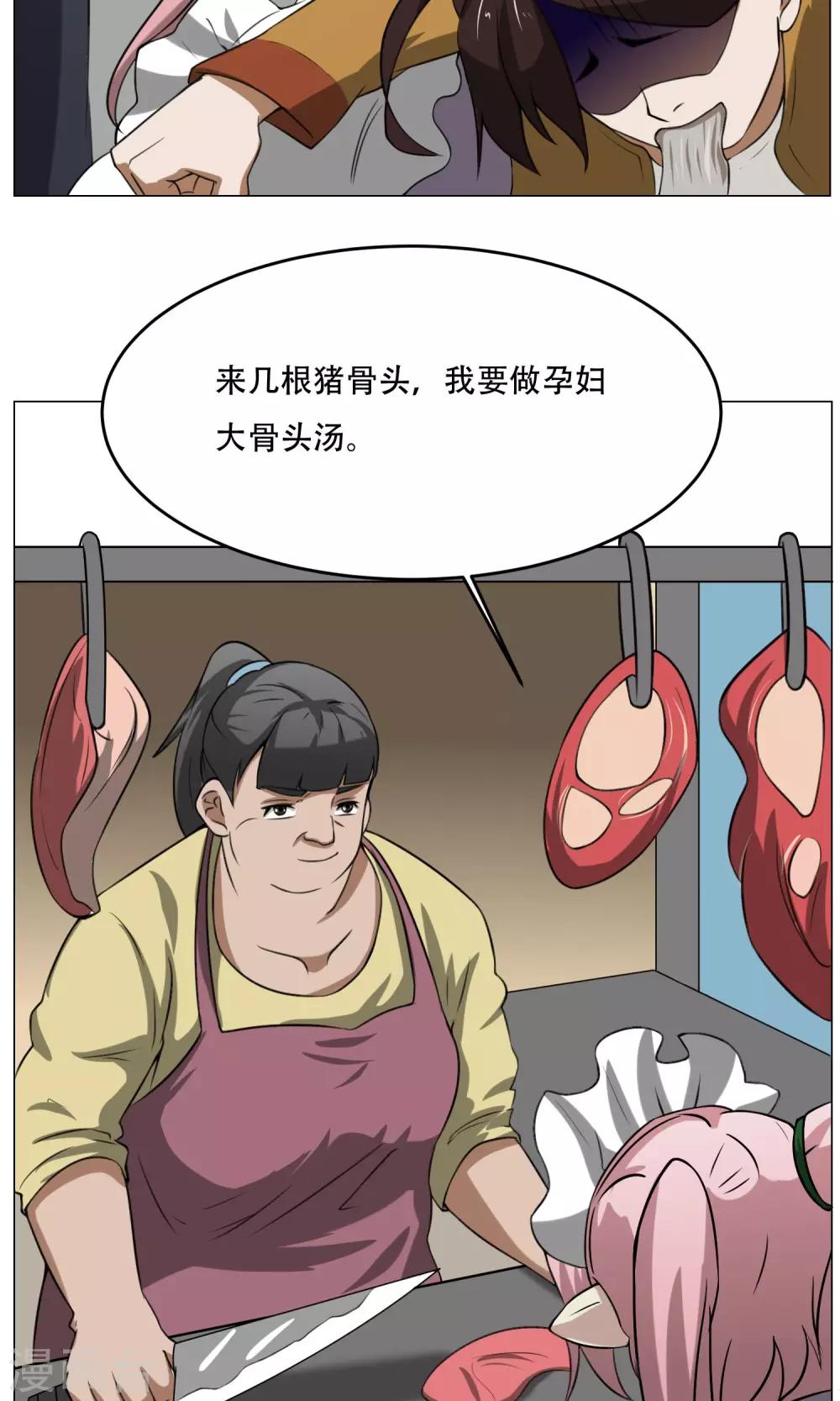 第8话 城市套路深16