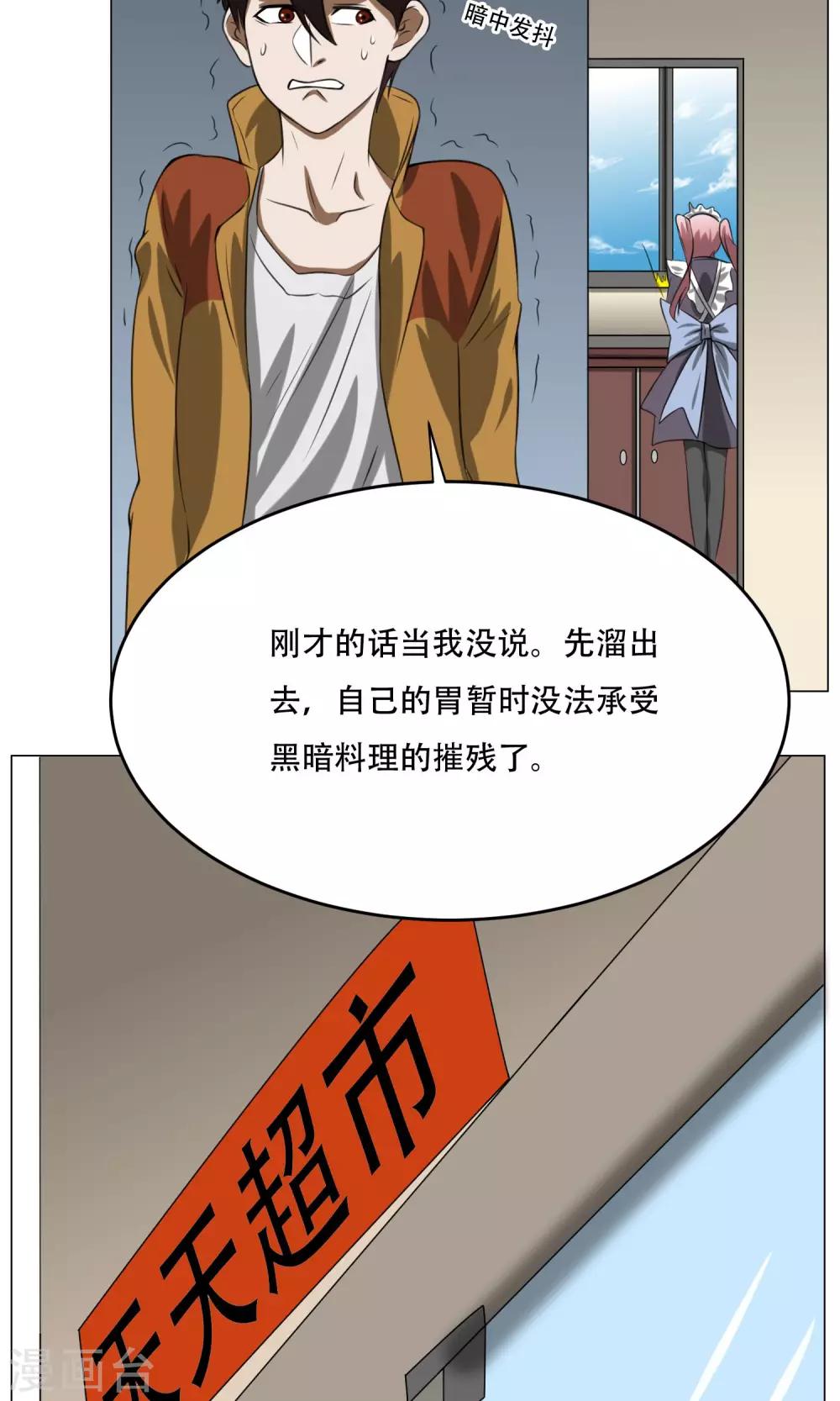 第9话 黑暗料理43