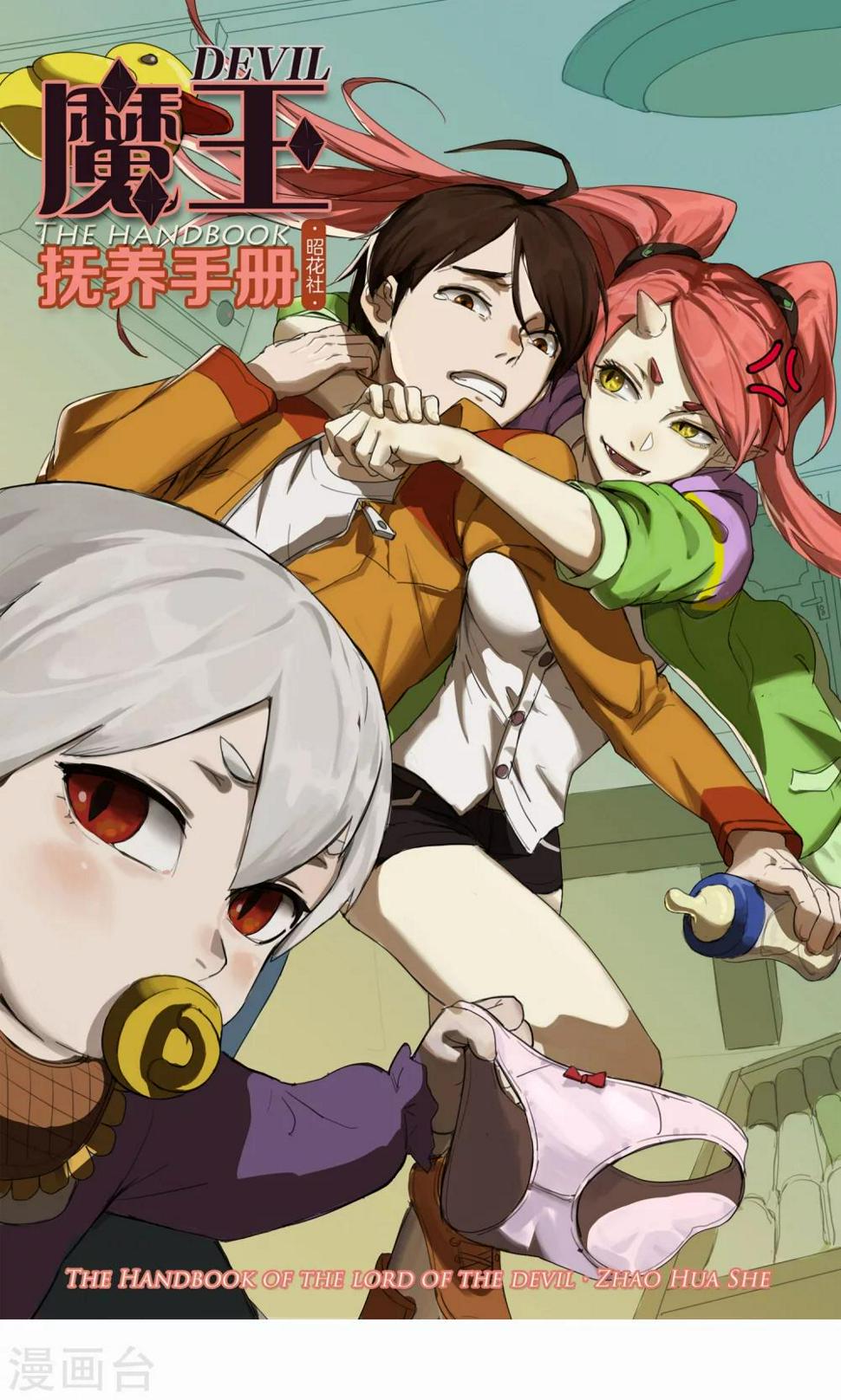第1话 女装大佬0