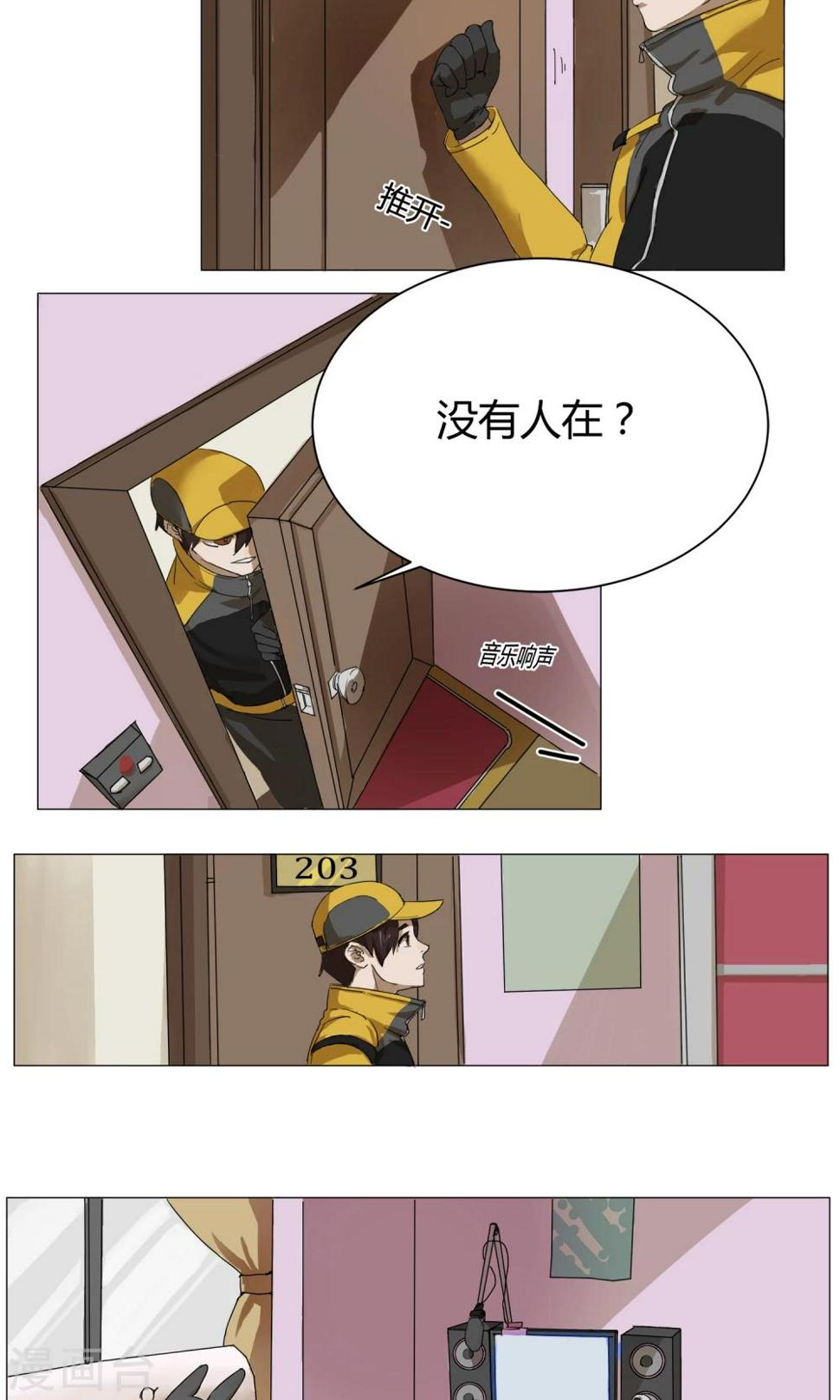 第1话 女装大佬5