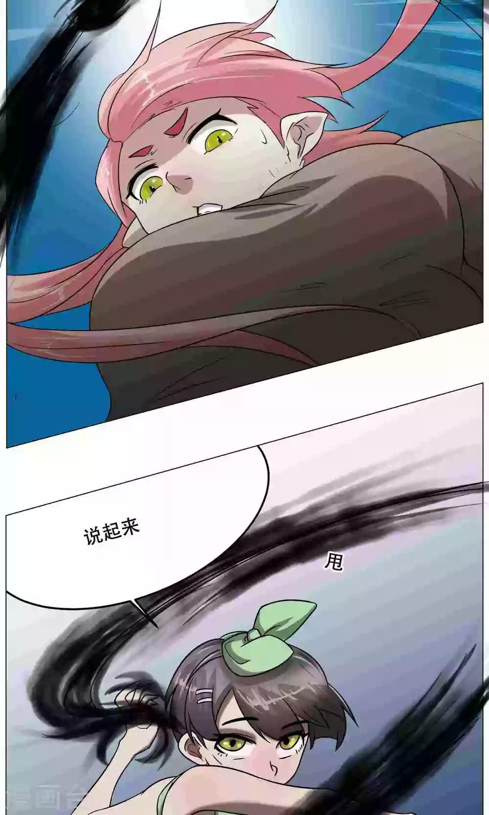第23话 萝莉的过往3