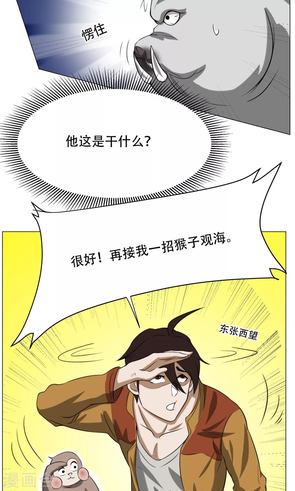 第11话 超短蕾丝裙4
