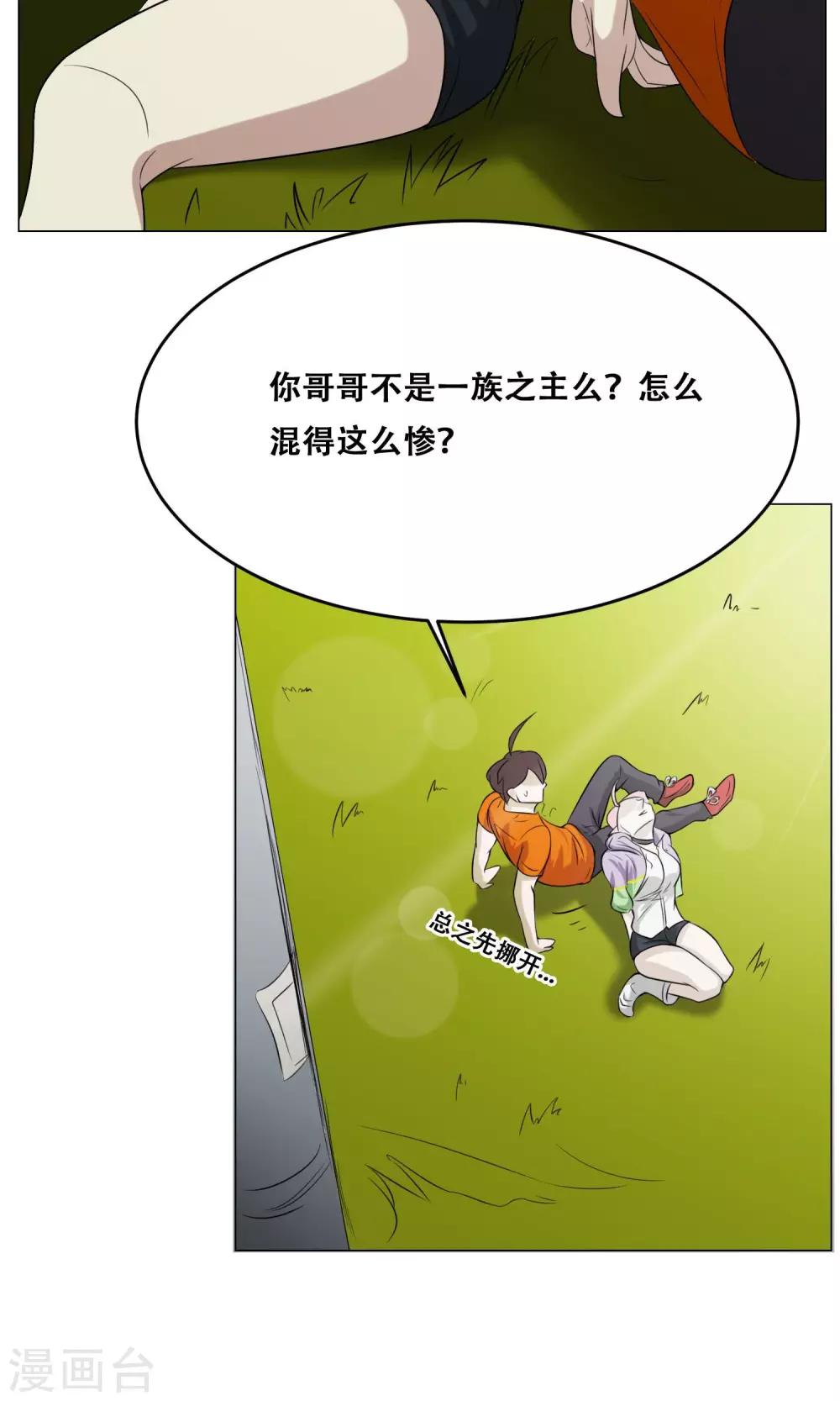 第15话 夺命女魔头5
