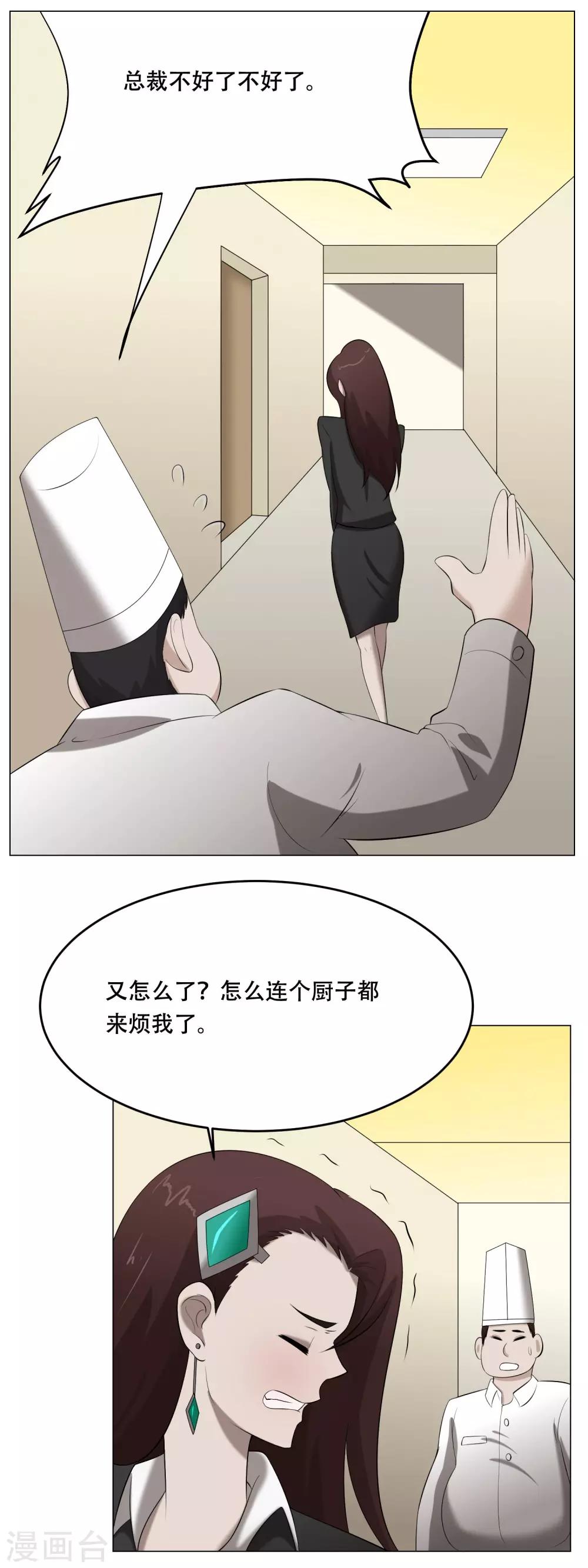 最终话 大结局26