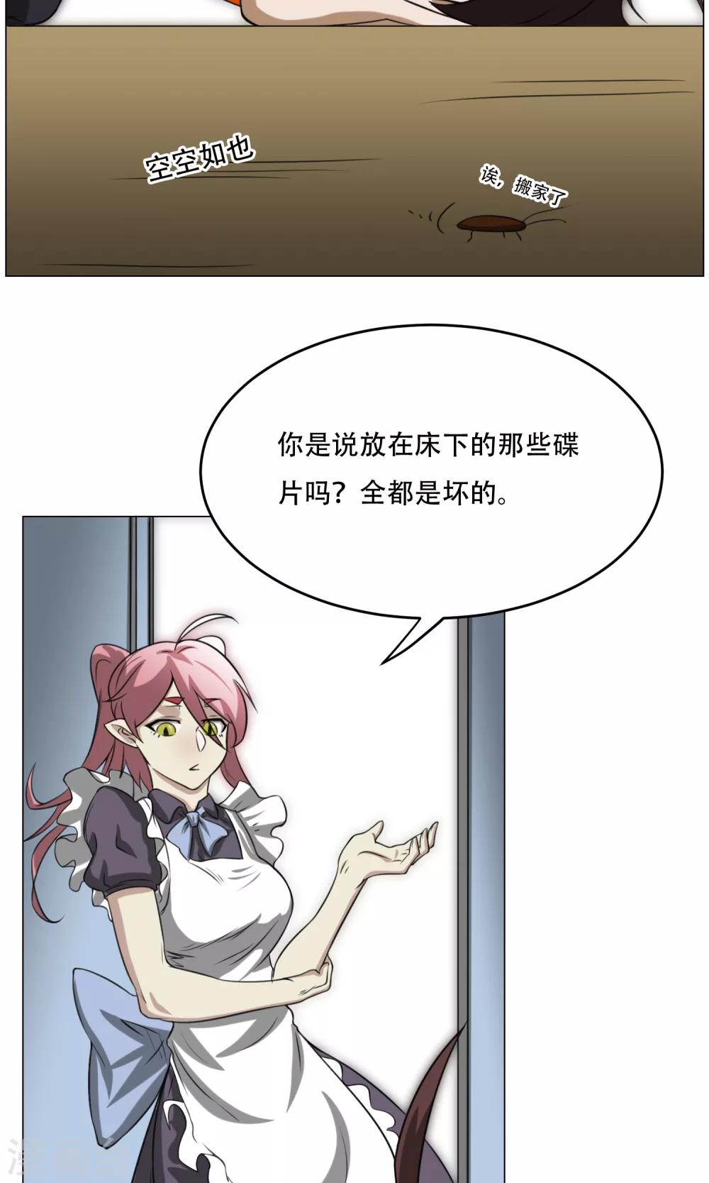 第11话 超短蕾丝裙47
