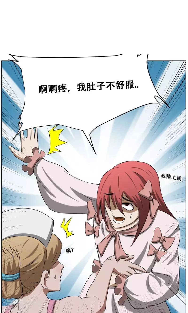 第16话 我也是百合27