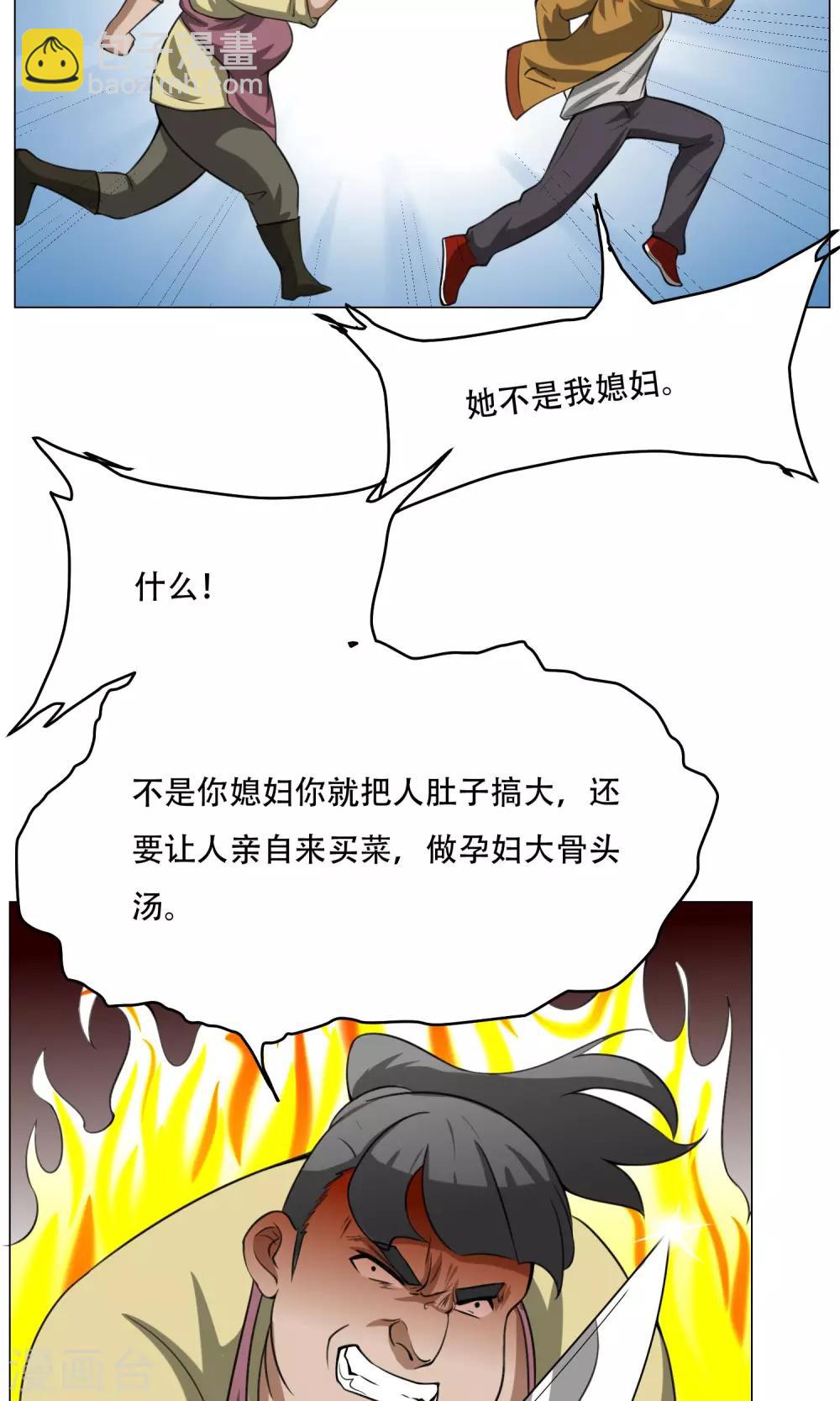 第8话 城市套路深23