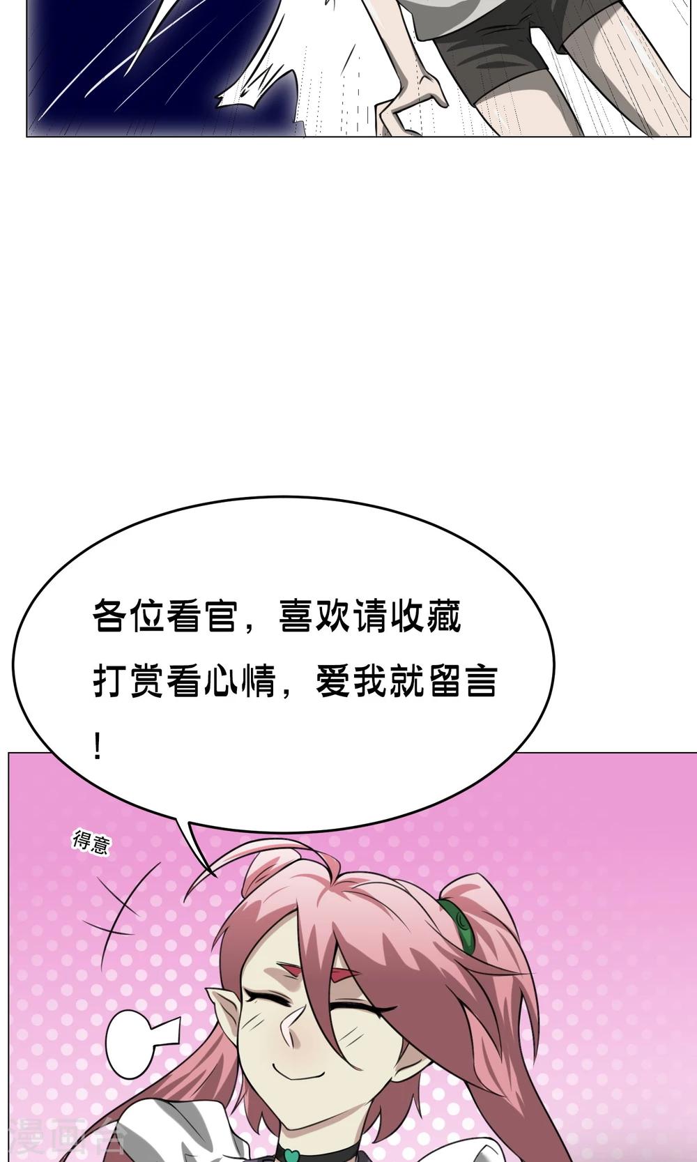 第6话 来啊开房啊55