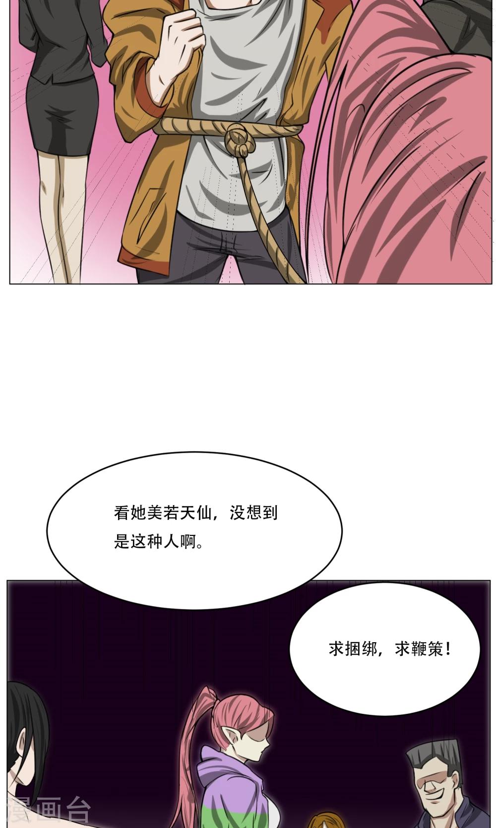 第6话 来啊开房啊32