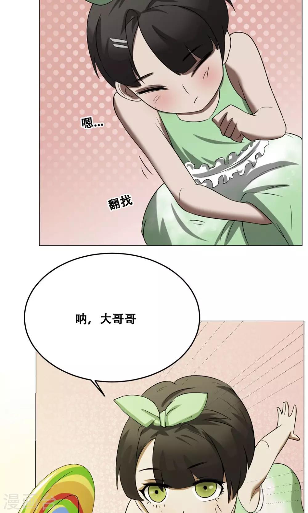 第17话 可爱小萝莉55