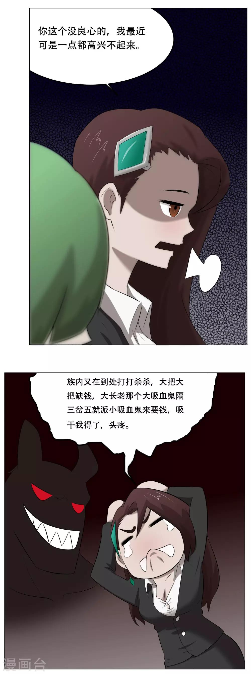 第34话 两个怪物4