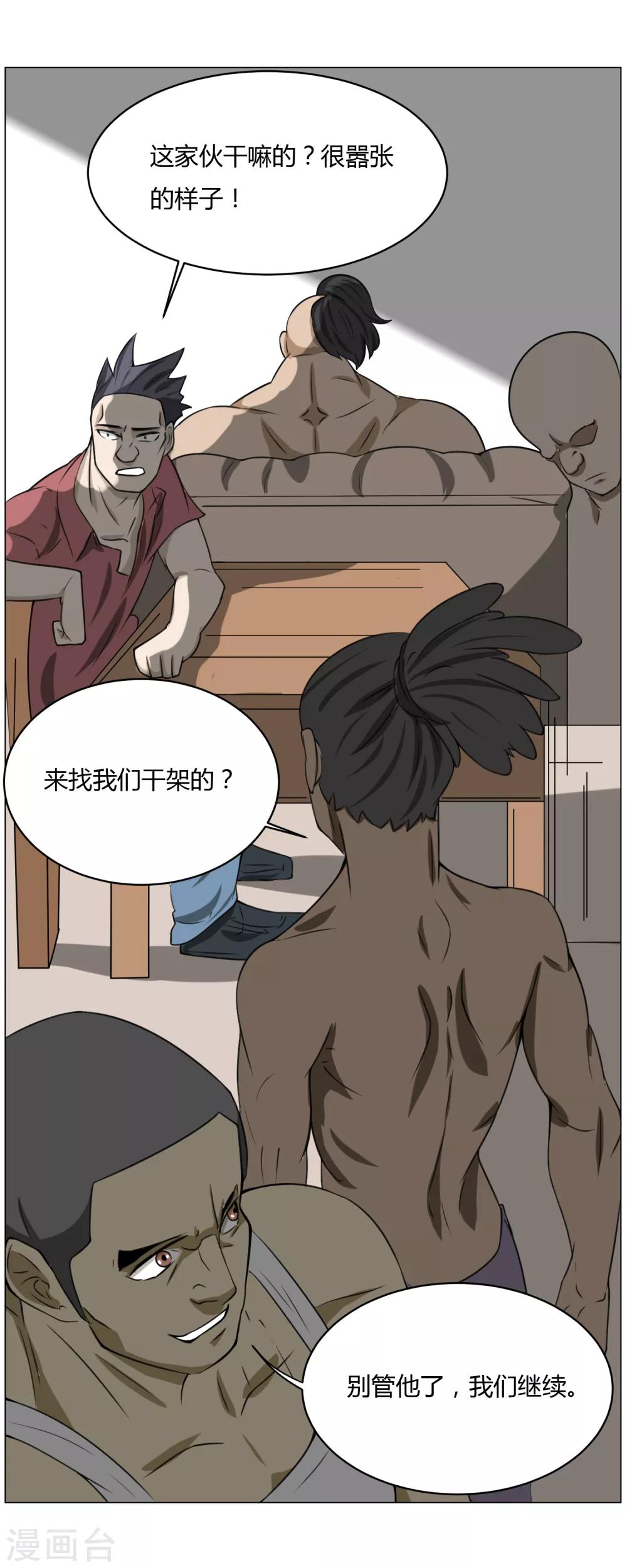 第4话 调皮生命珠35