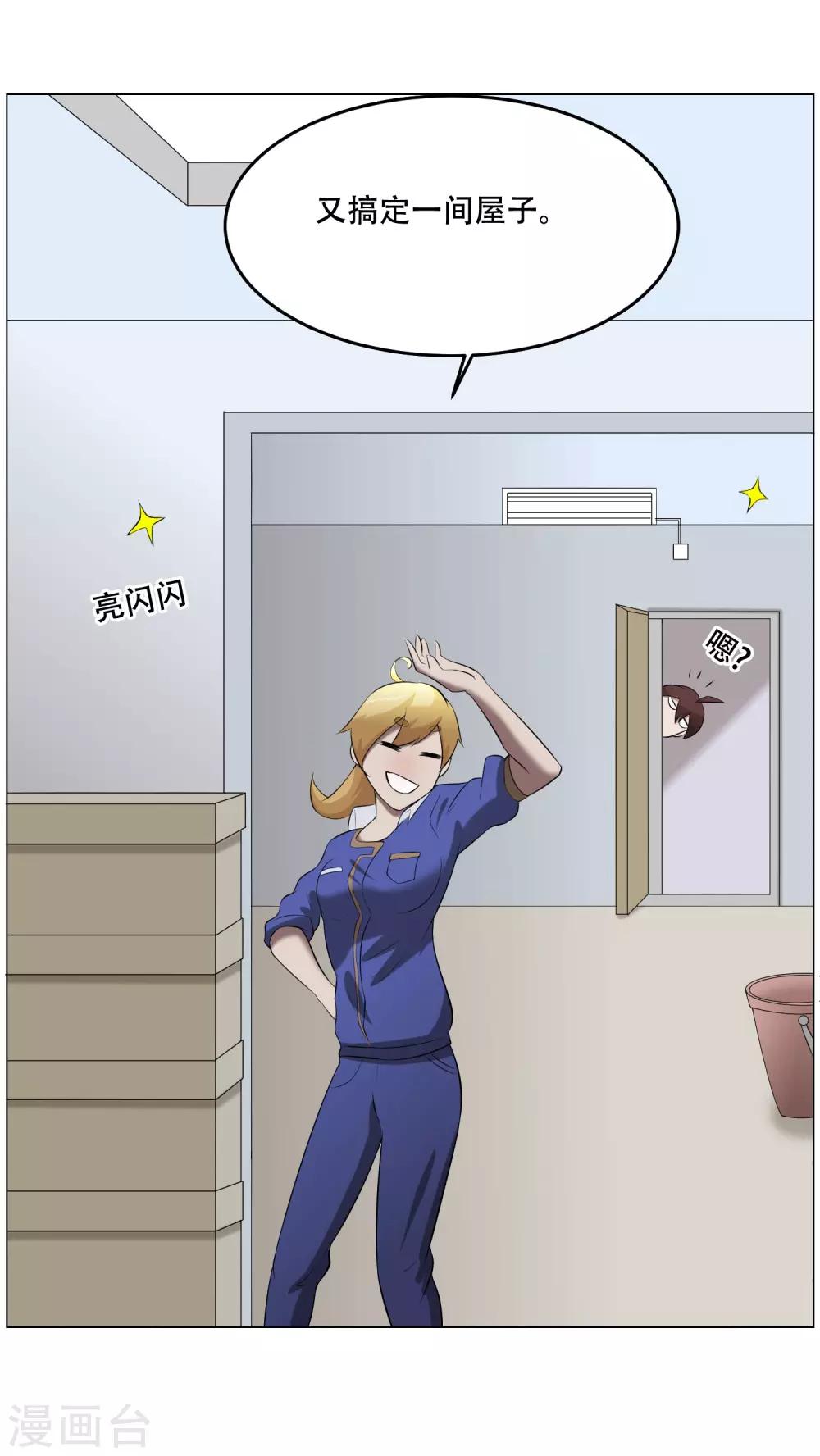 第36话 游戏宅11