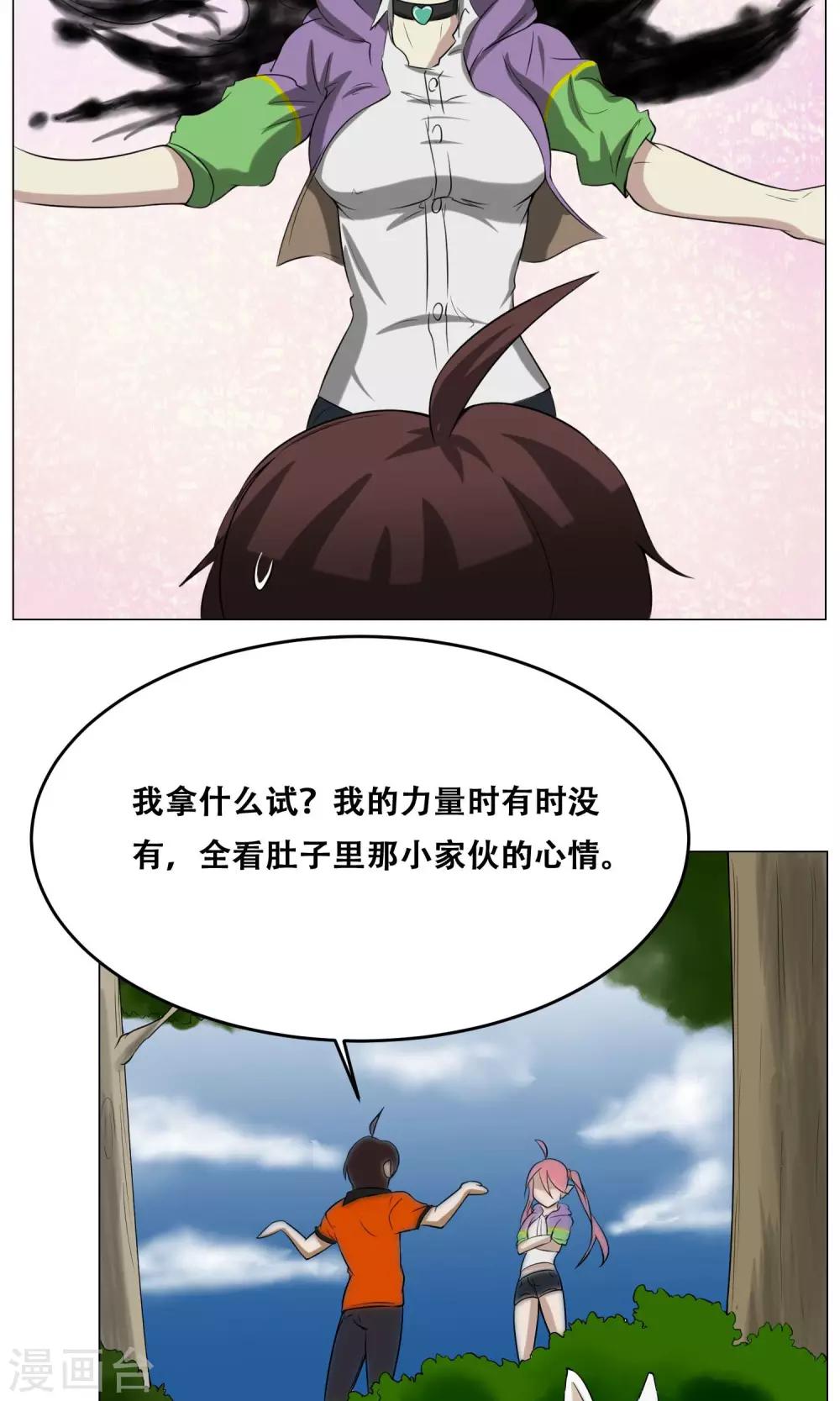 第15话 夺命女魔头28
