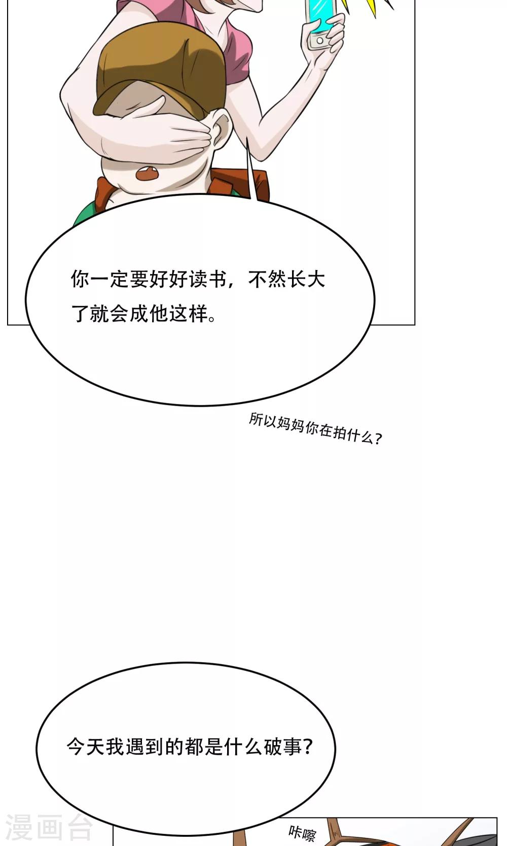 第11话 超短蕾丝裙36
