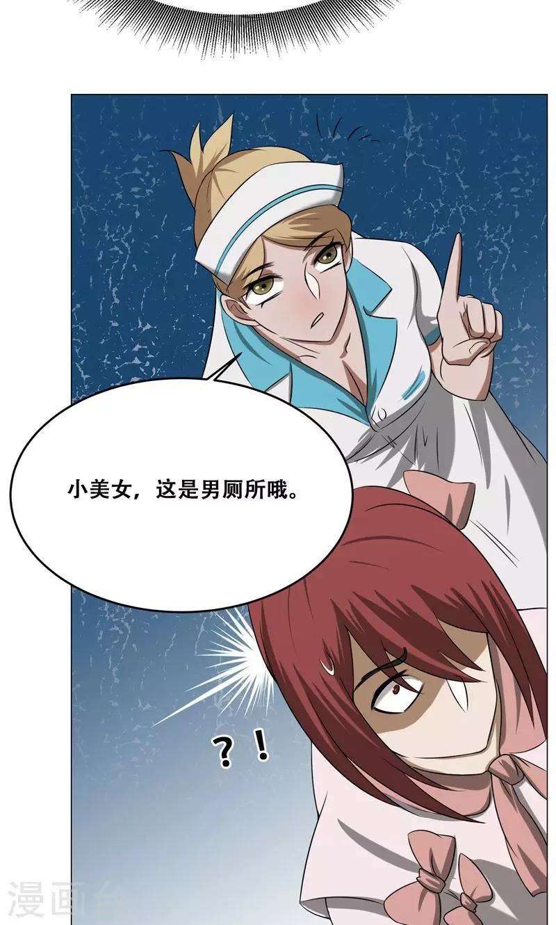 第16话 我也是百合36