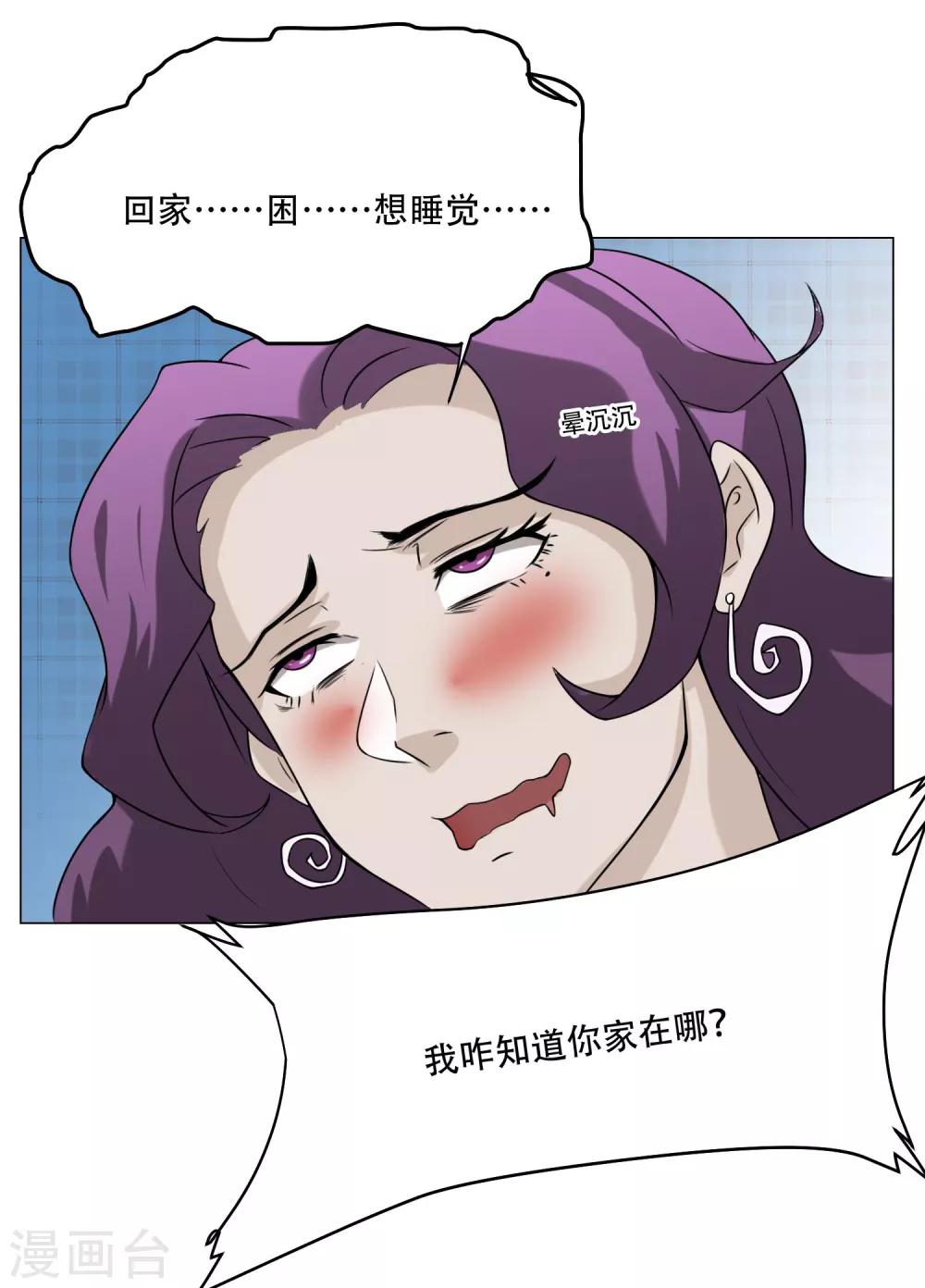 第12话 醉酒老板娘32