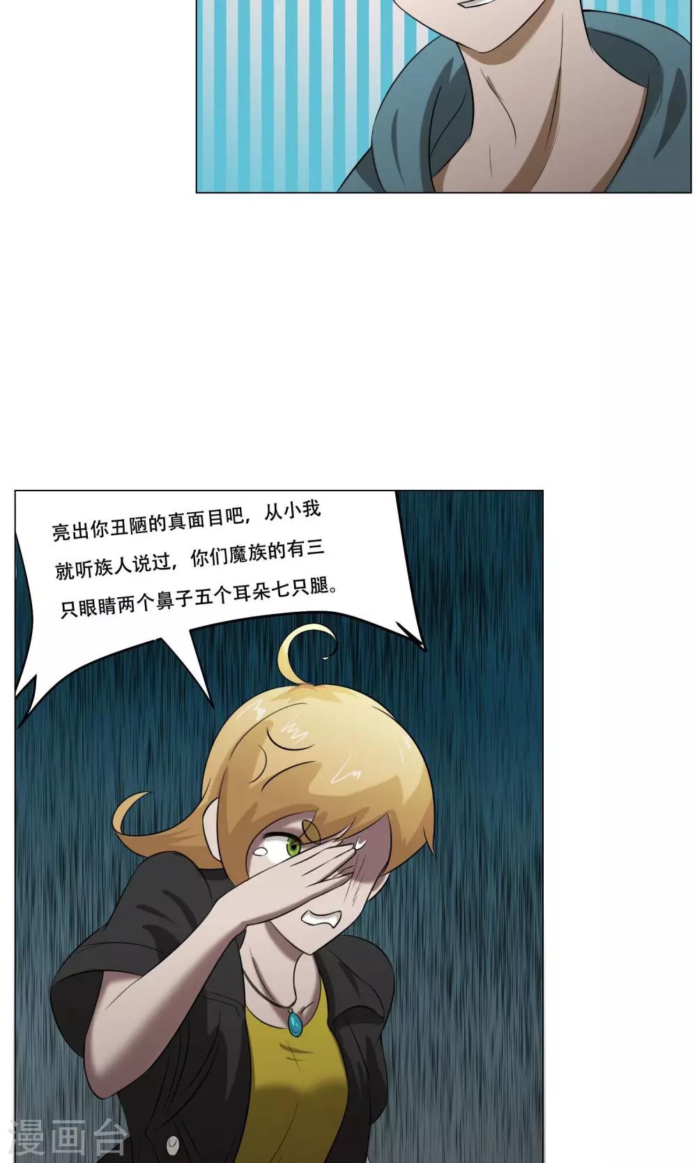 第26话 帅不过三秒36