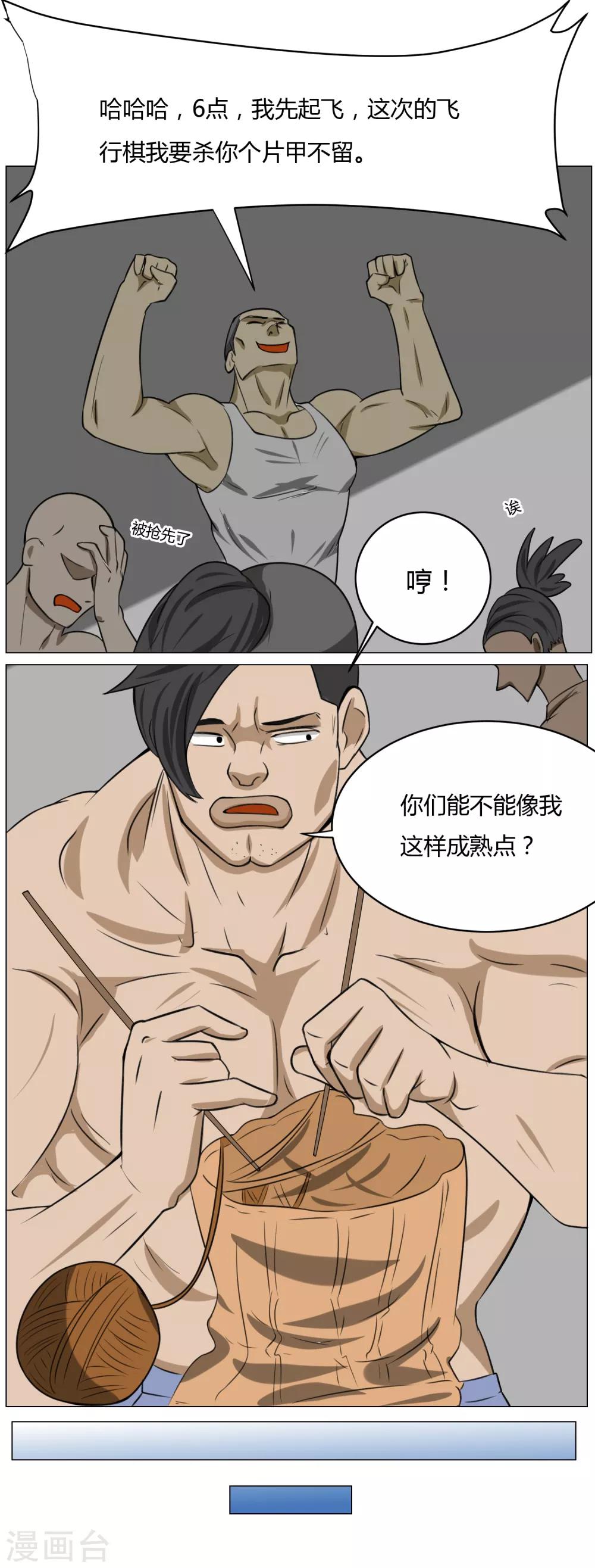 第4话 调皮生命珠37