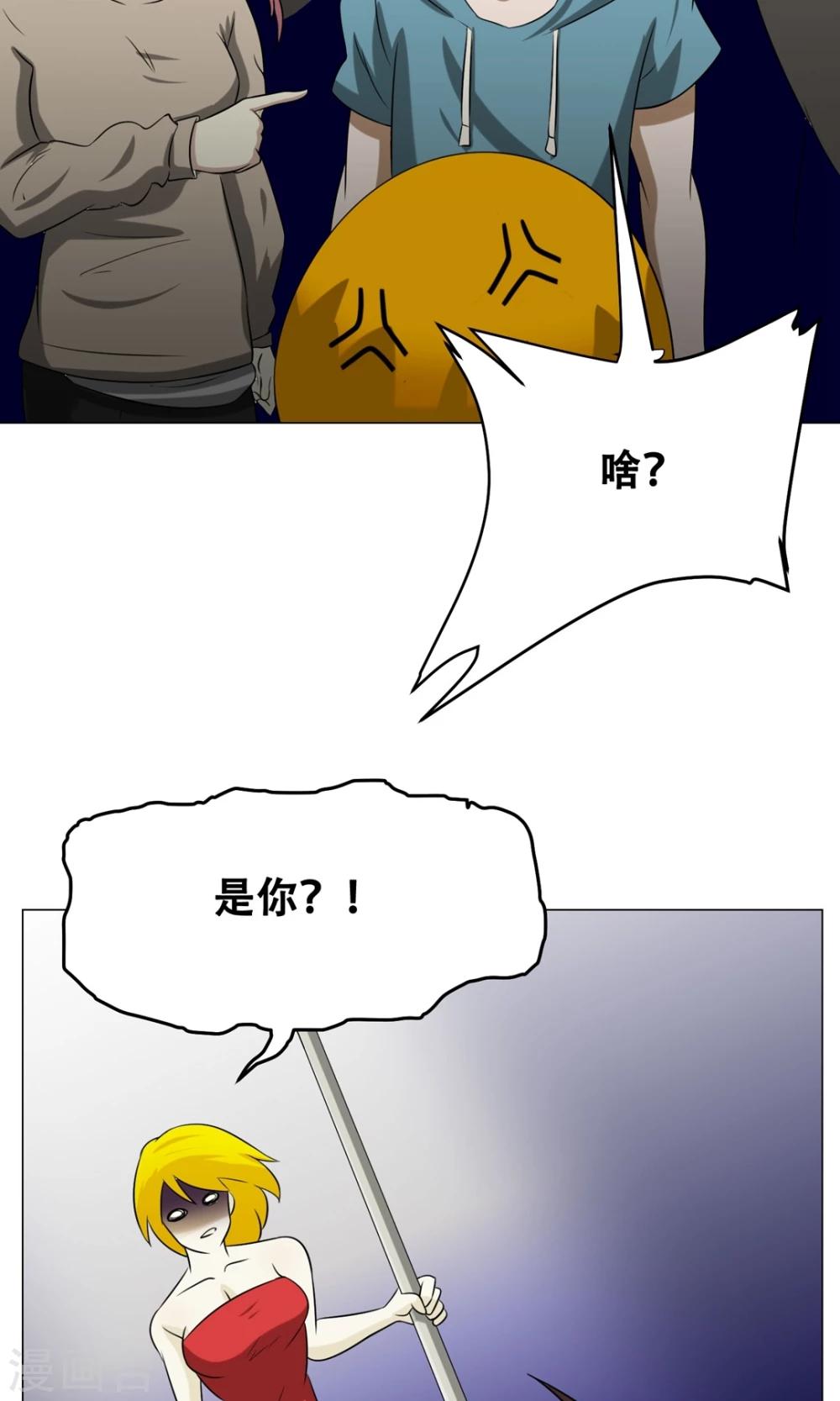 第20话 性骚扰？35