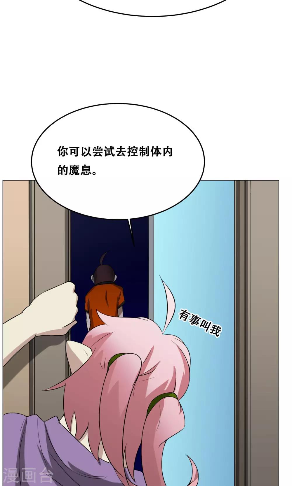第19话 皮鞭镣铐11