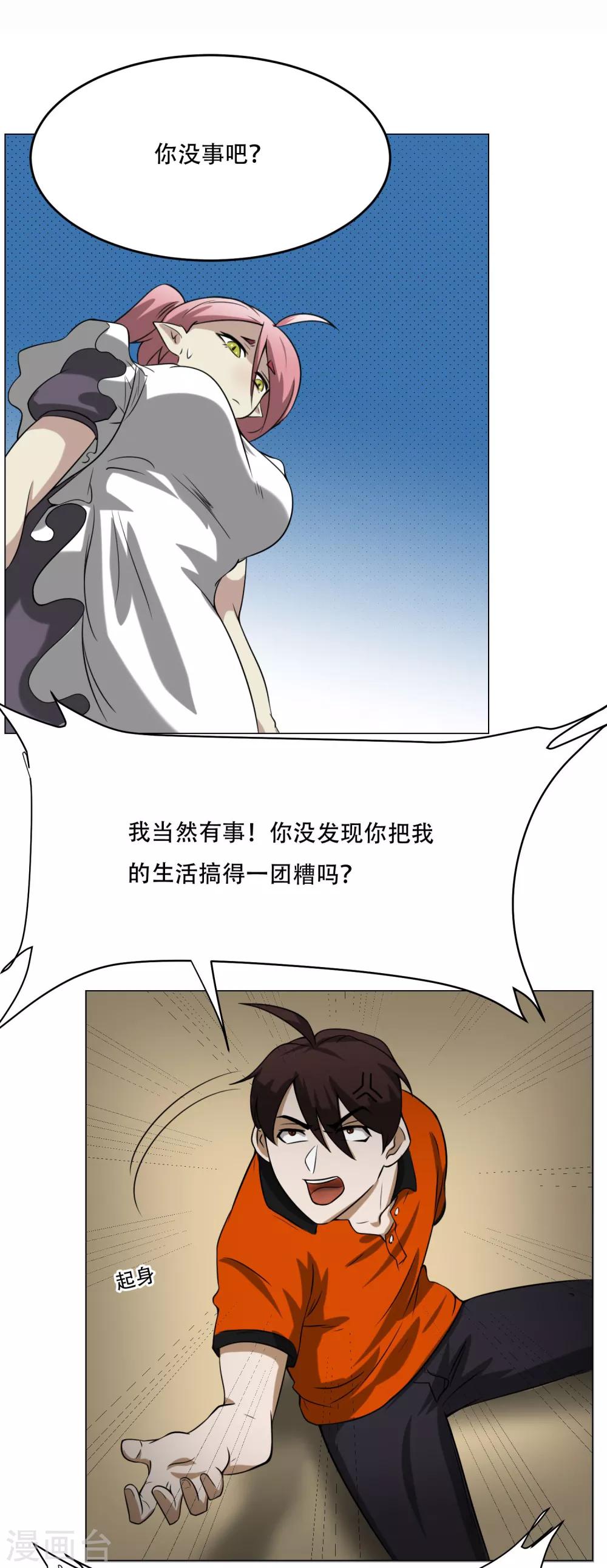 第12话 醉酒老板娘2