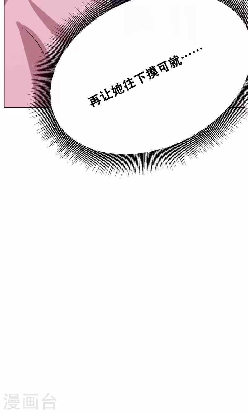 第16话 我也是百合26