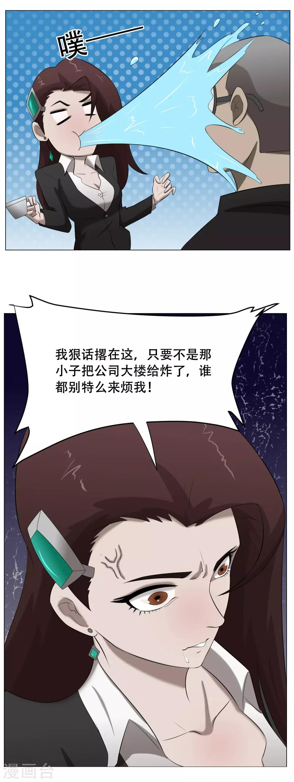最终话 大结局30