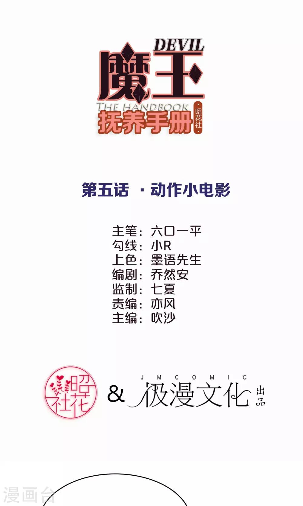 第5话 动作小电影1