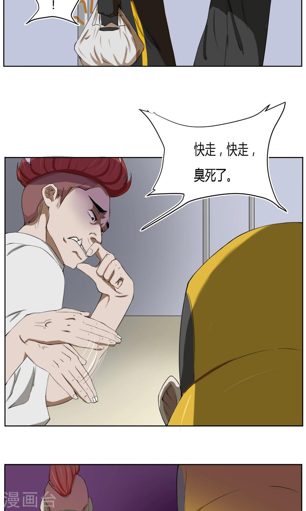 第1话 女装大佬38
