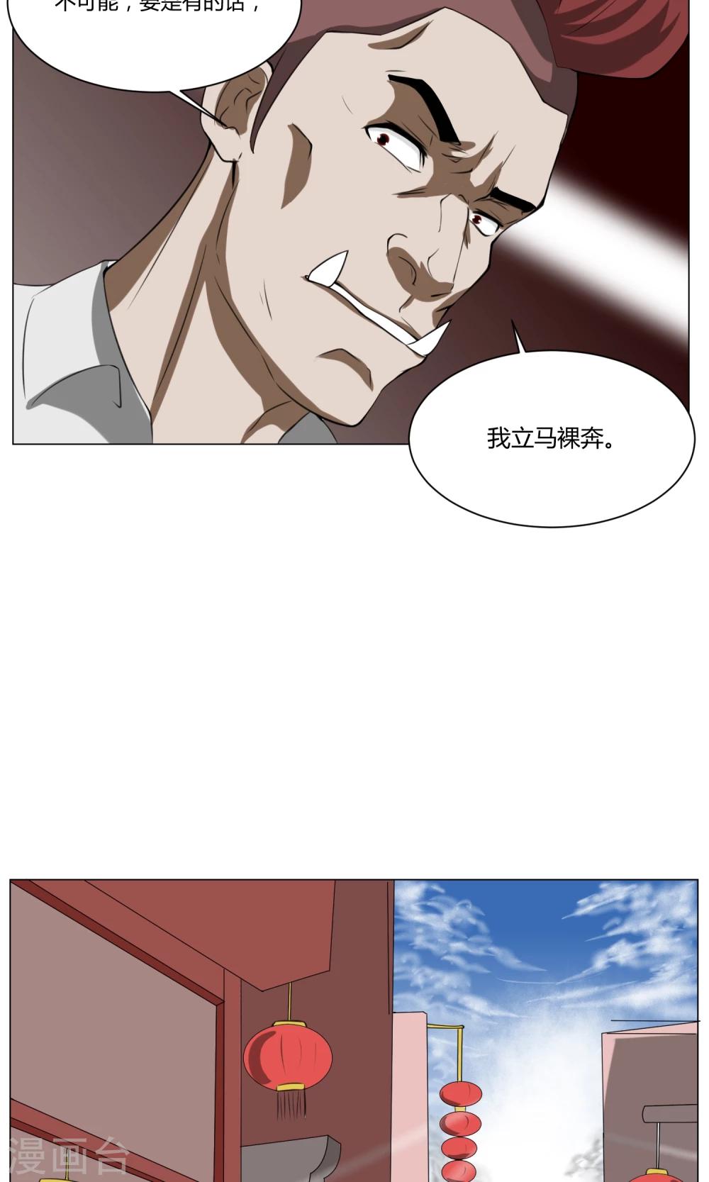 第3话 变态裸奔男39
