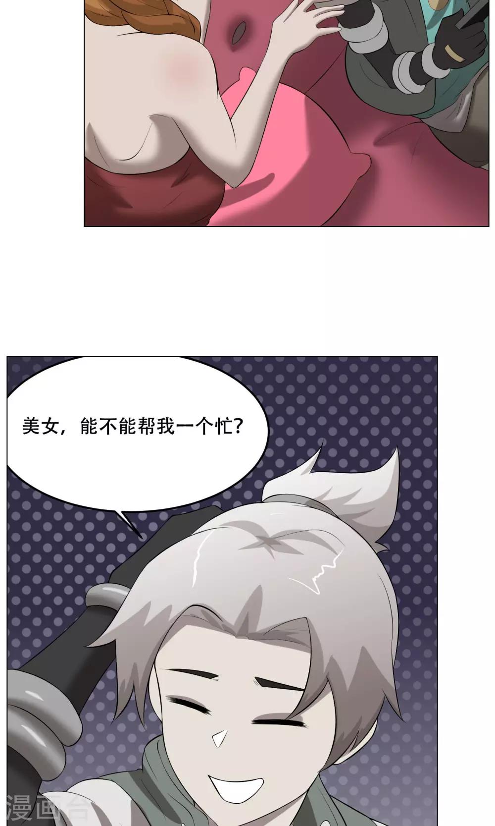 第31话 猥琐男27
