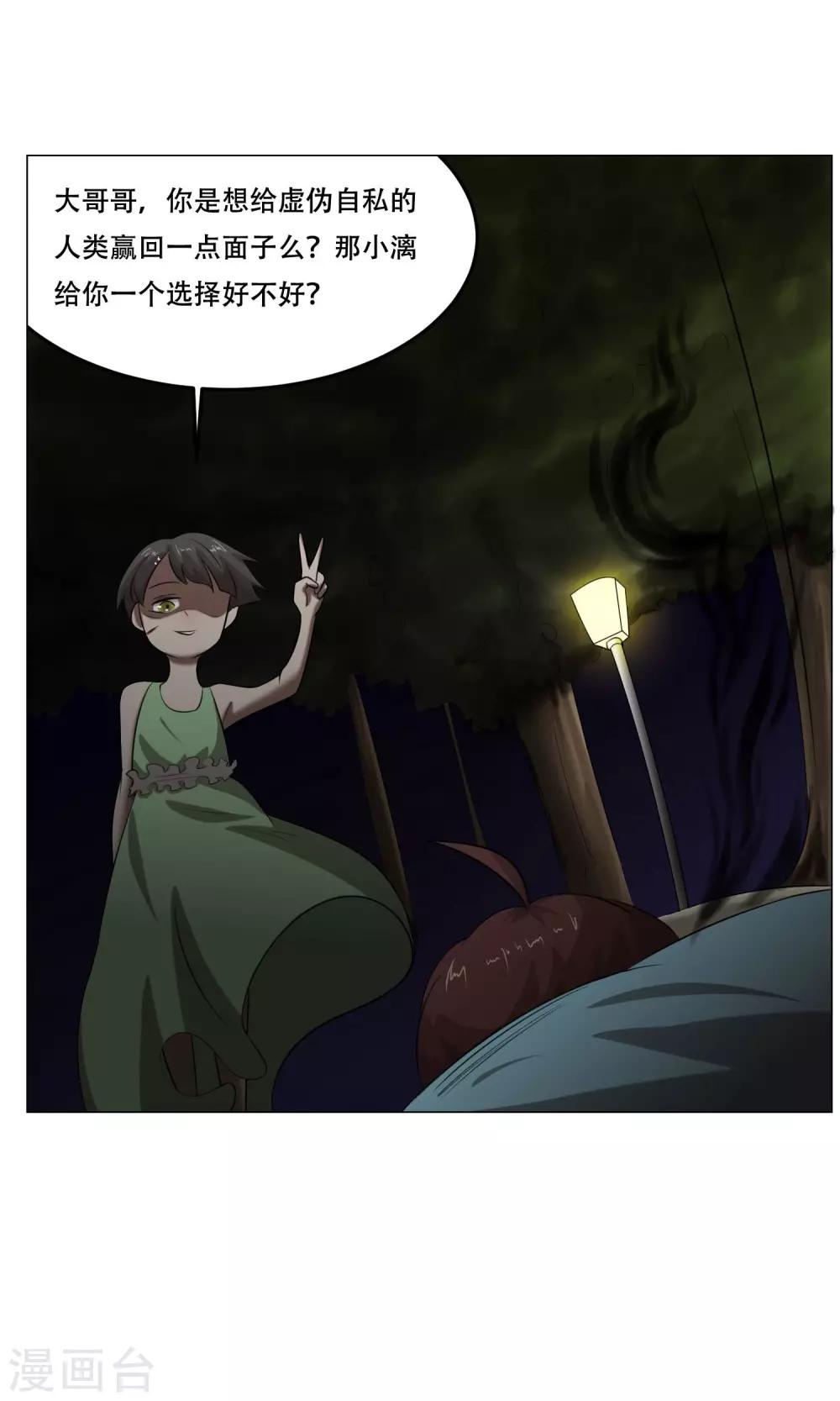 第25话 肚中的小屁孩9