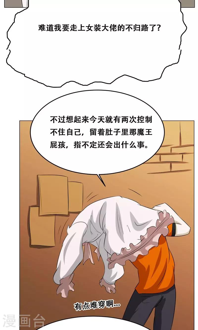第16话 我也是百合8