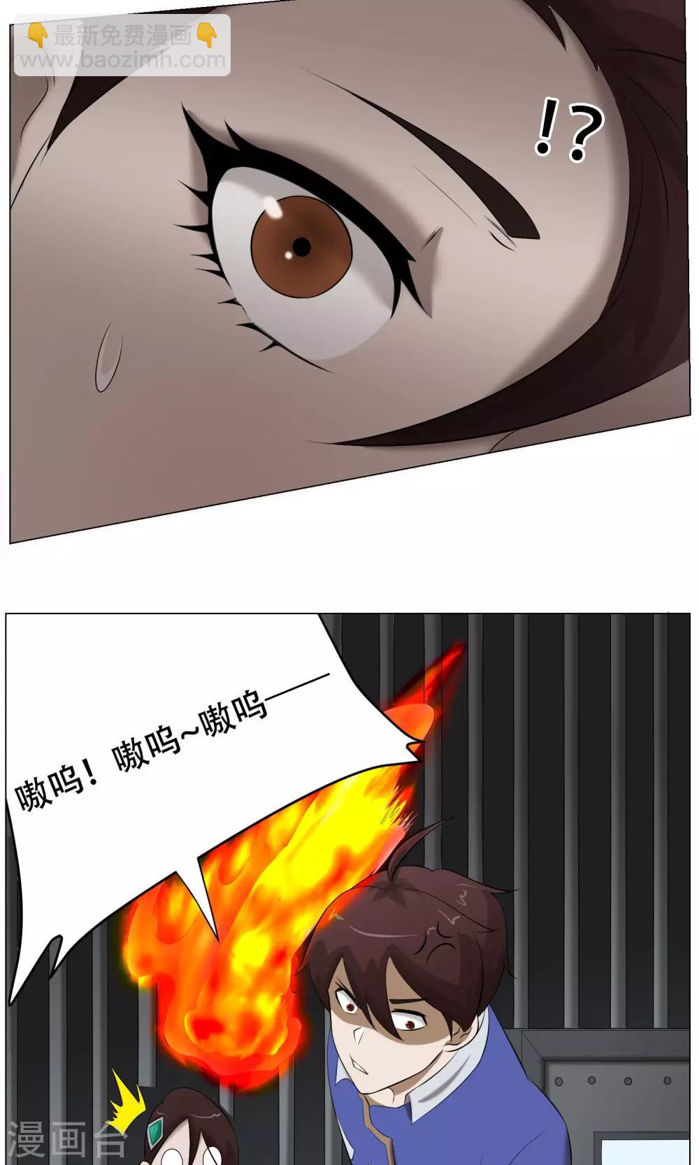 第30话 凶兽28