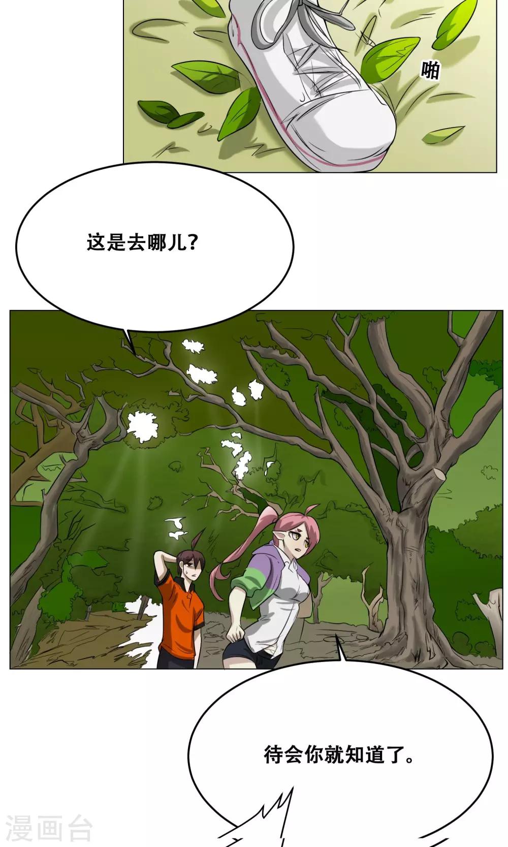 第15话 夺命女魔头19