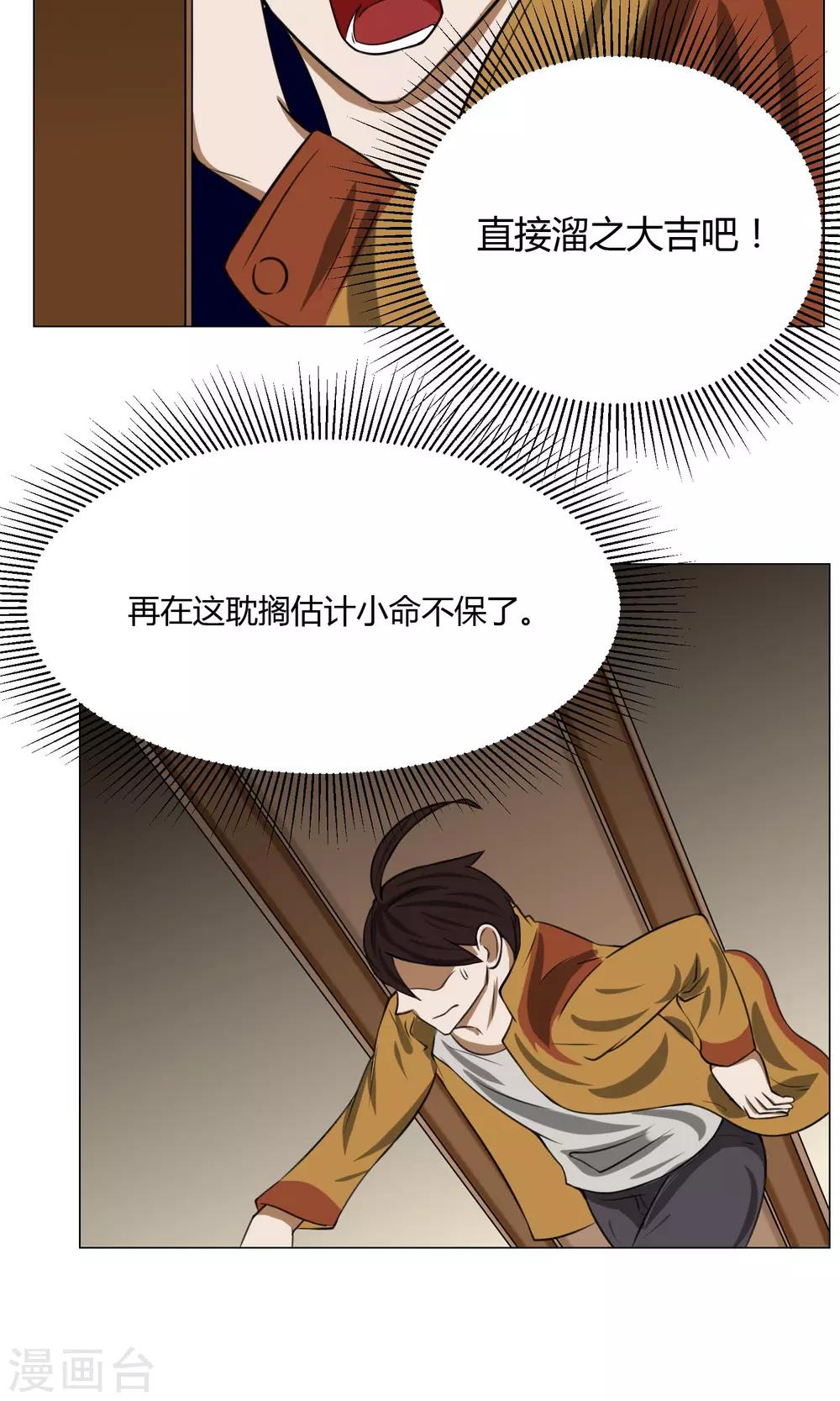 第5话 动作小电影18