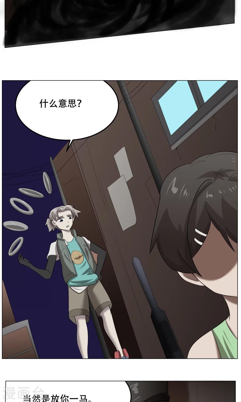 第28话 蜃楼33