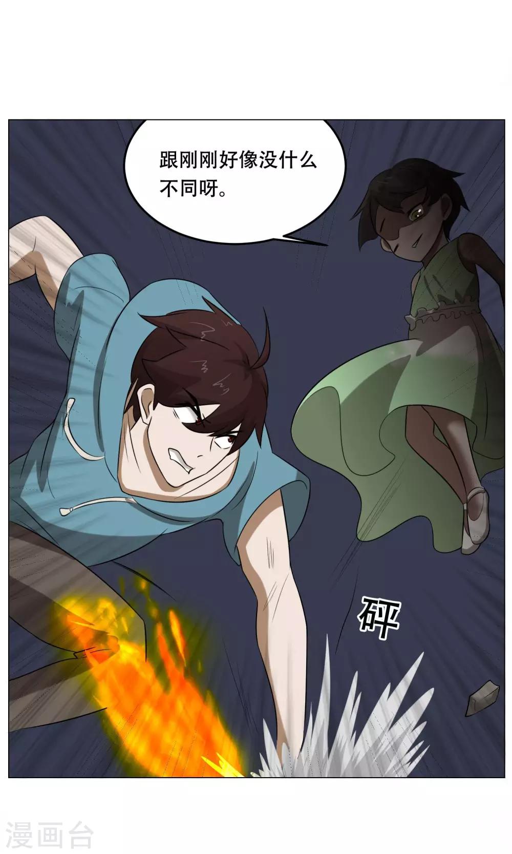 第25话 肚中的小屁孩44