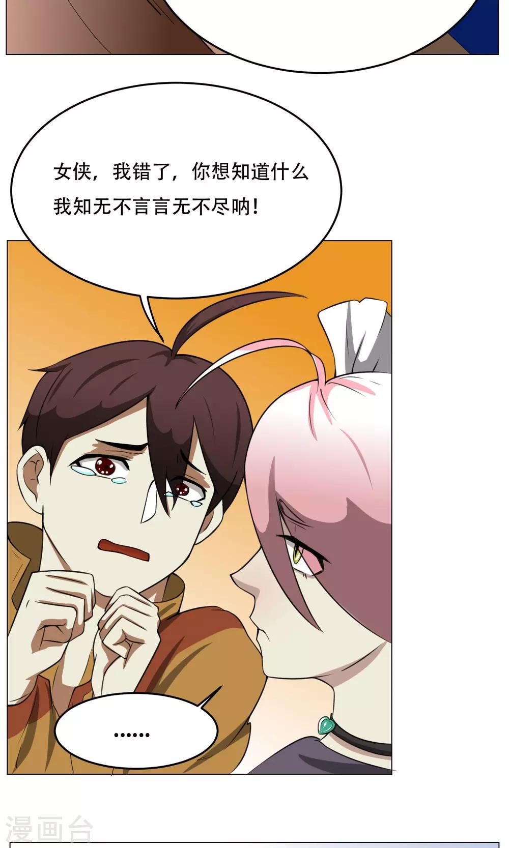 第8话 城市套路深9