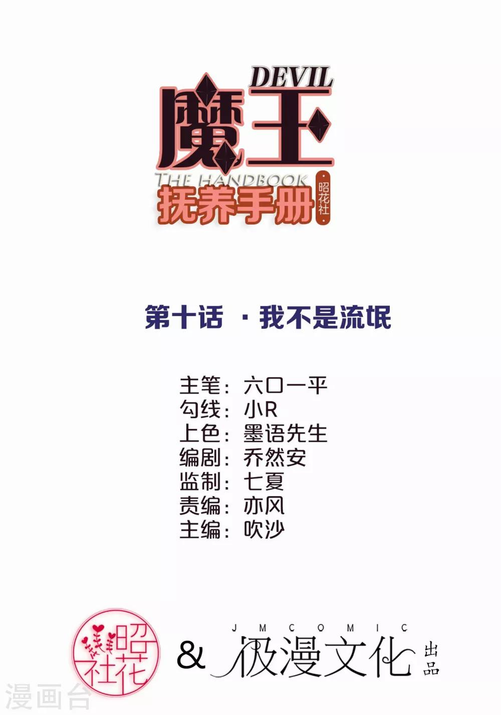 第10话 我不是流氓1