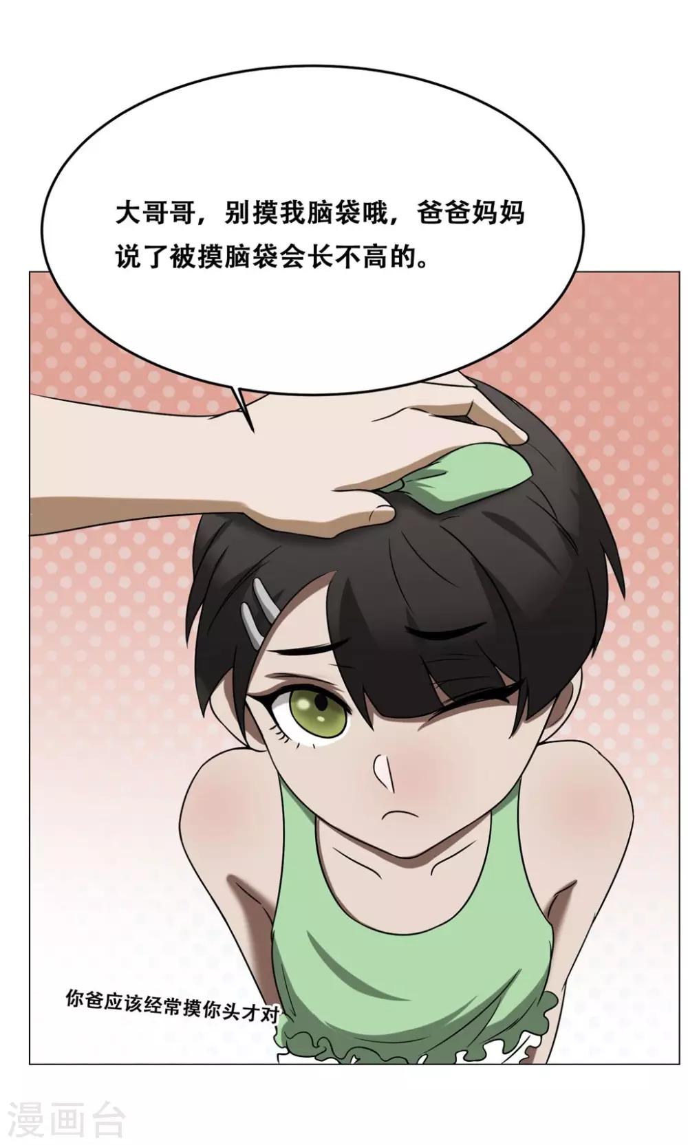 第17话 可爱小萝莉49