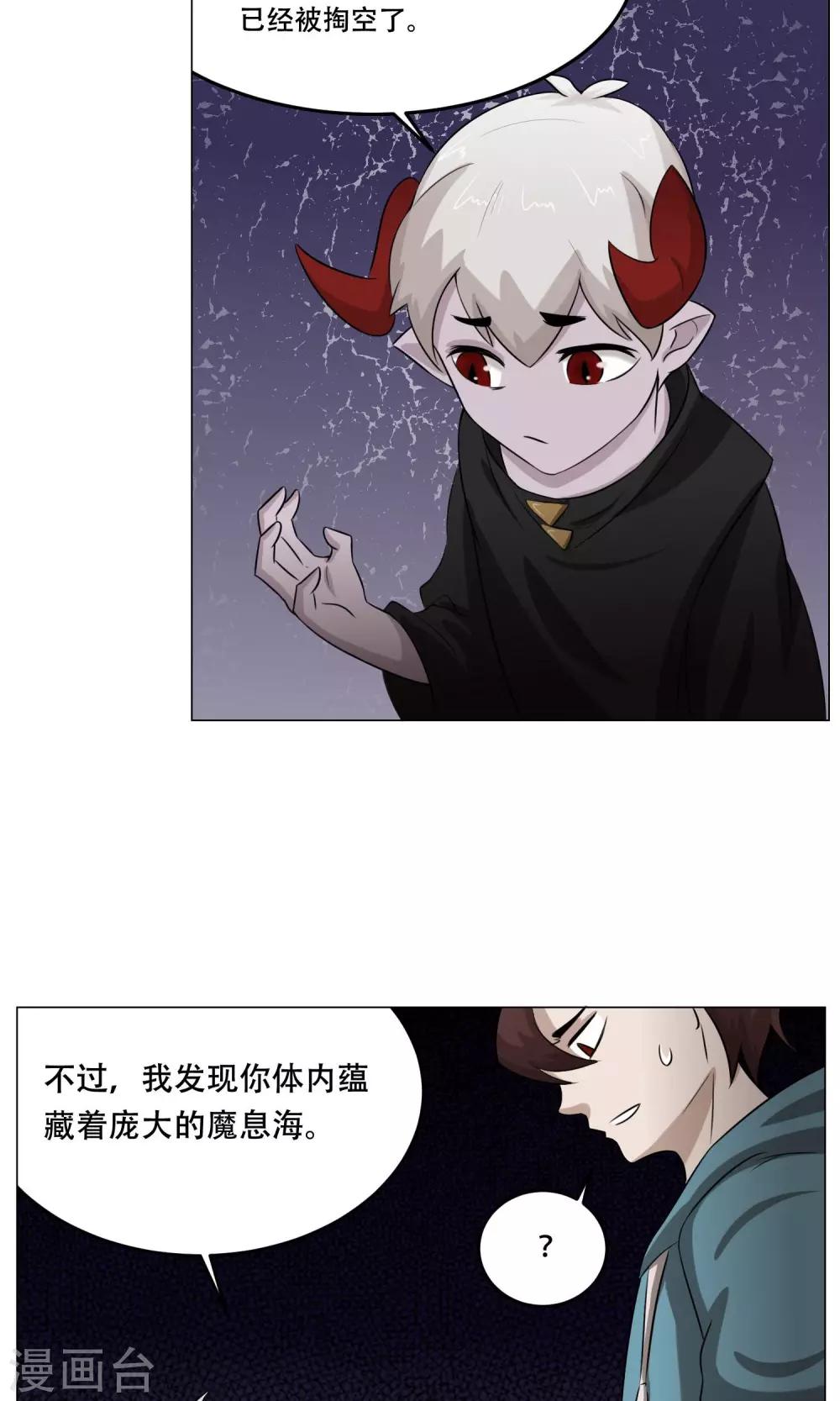 第25话 肚中的小屁孩33
