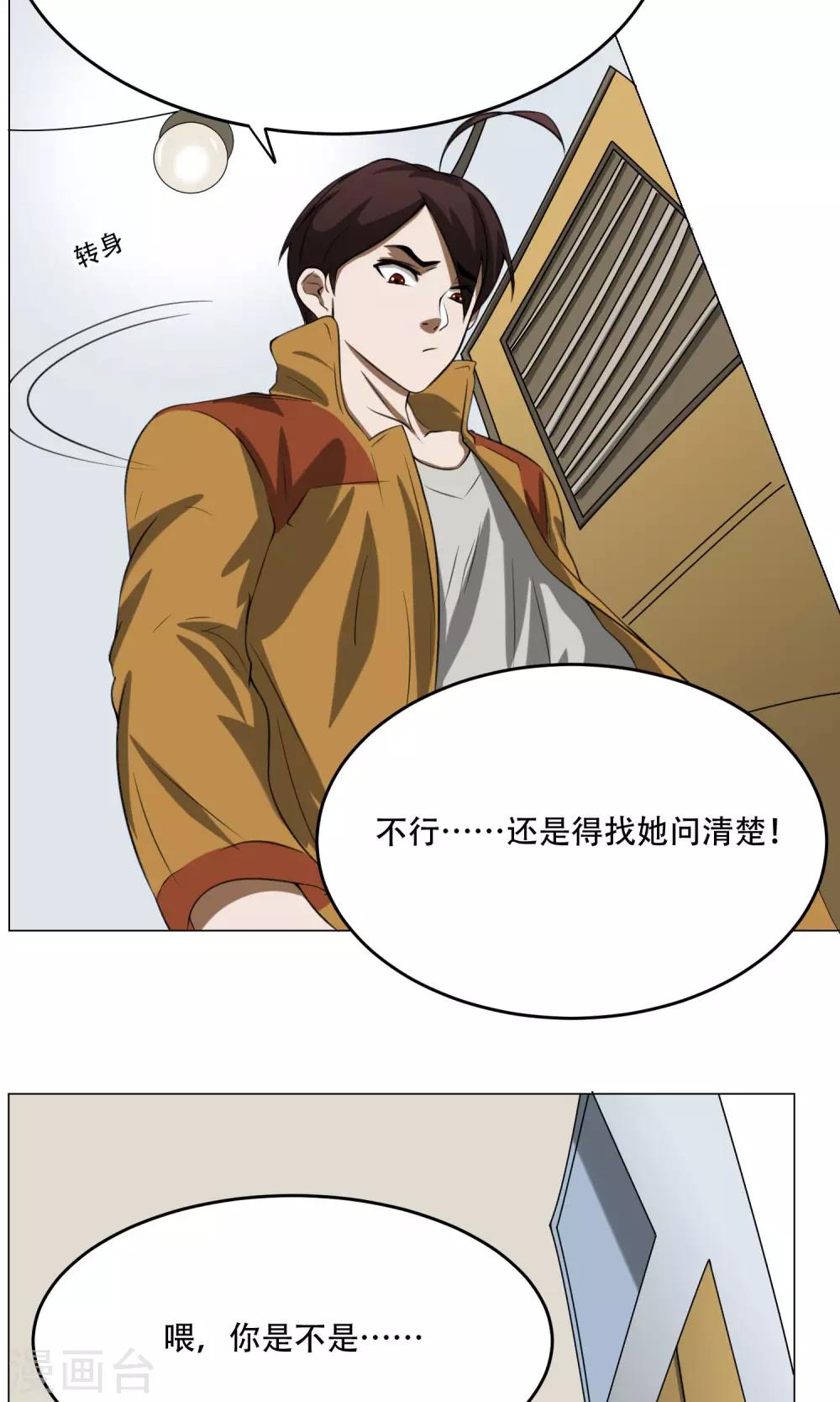 第9话 黑暗料理37