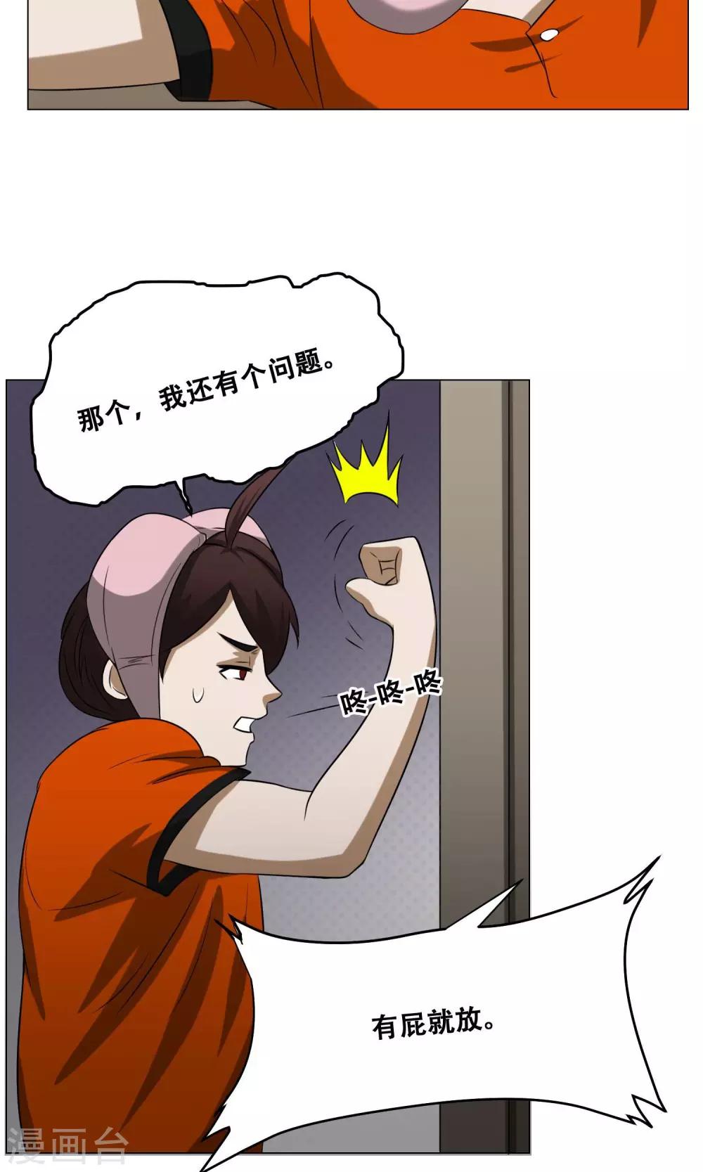 第19话 皮鞭镣铐19