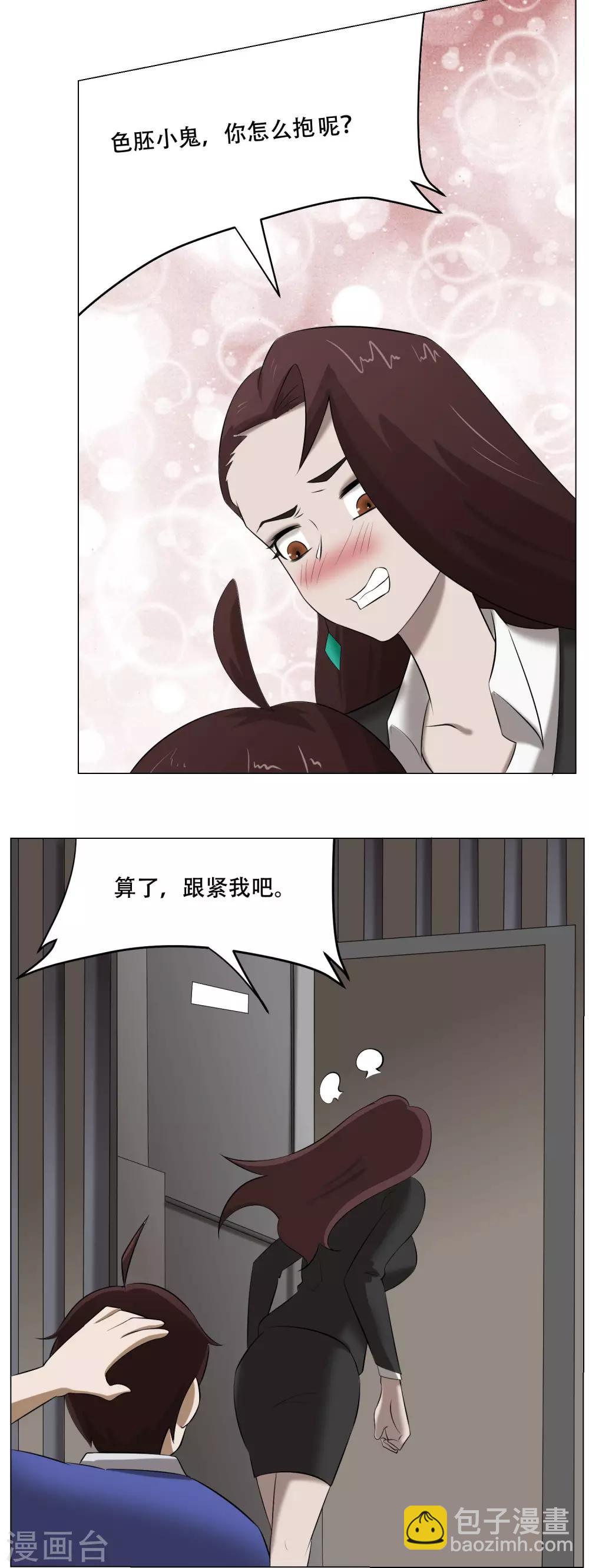 第33话 进化的凶兽14