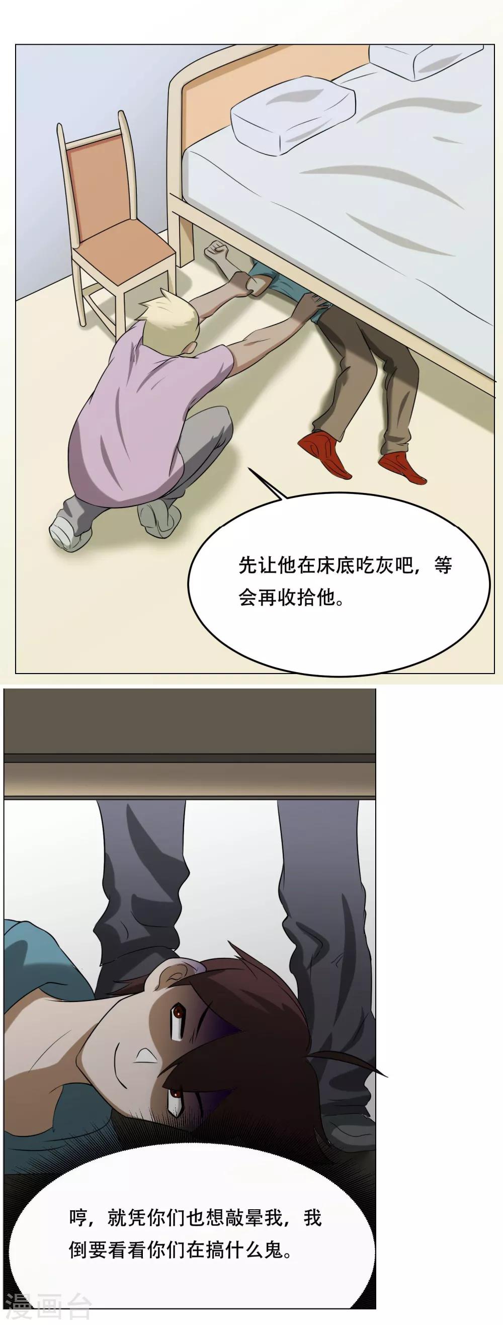 第21话 神血族神女23
