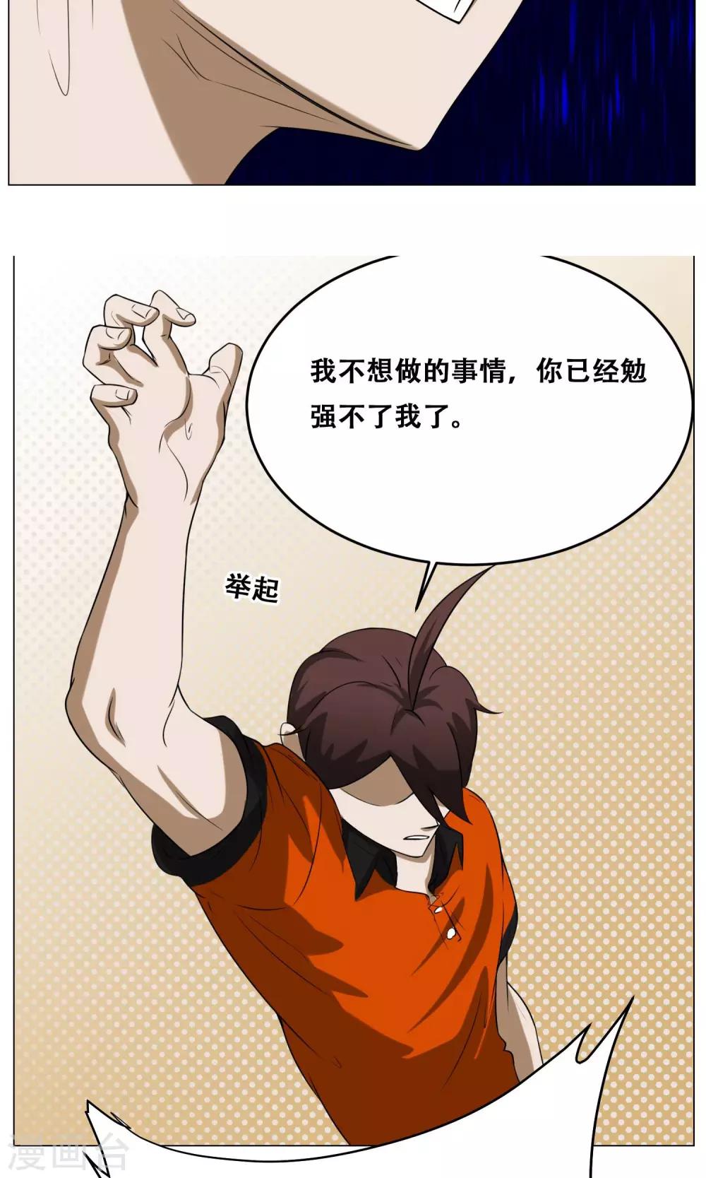第15话 夺命女魔头15